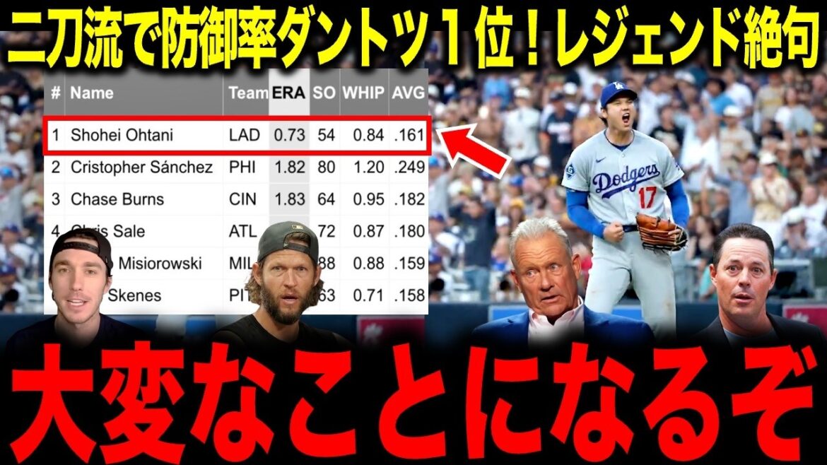 [Shohei Otani]Lancement incroyable sans points autorisés lors de 2 matchs consécutifs ! La légende surprise par un taux de défense anormal