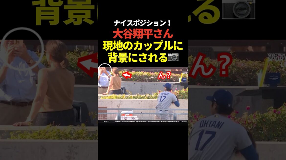 Un couple prenant des photos avec l'entraînement de Shohei Ohtani en arrière-plan est devenu un sujet brûlant !