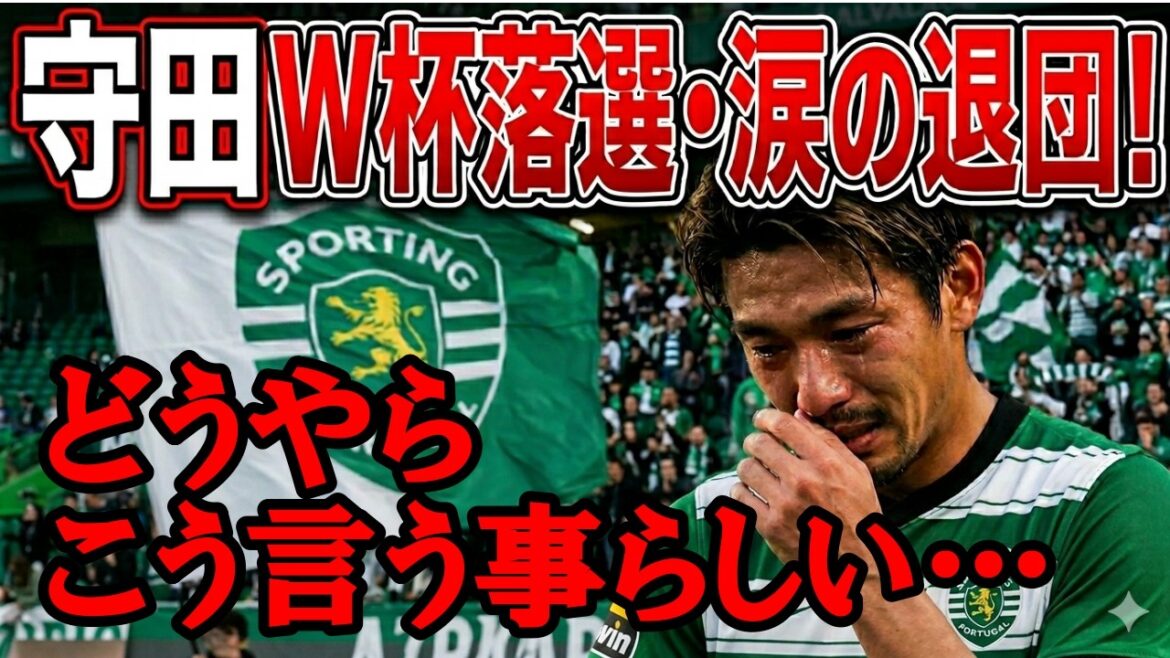 Tous les fans pleurent devant la vérité choquante derrière la défaite d'Hidemasa Morita en Coupe du Monde et l'annonce en larmes de sa retraite.