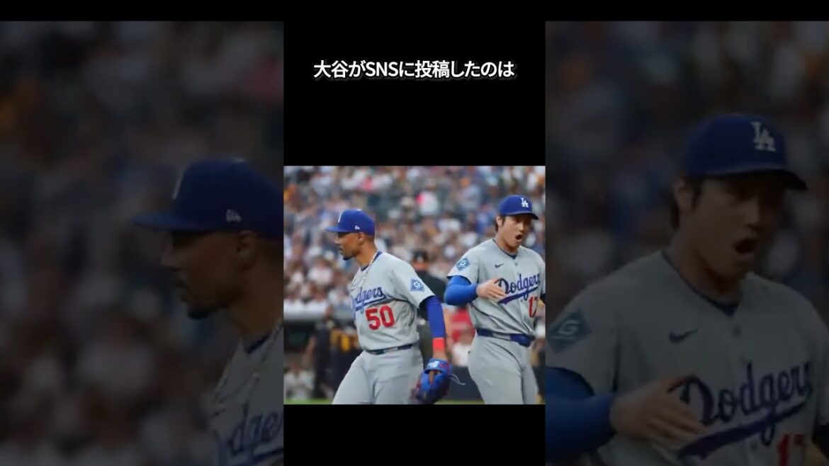 [Dodgers]Ne marquez jamais un seul point. « La vraie raison » pour laquelle Shohei Ohtani a rugi si fort sur le monticule