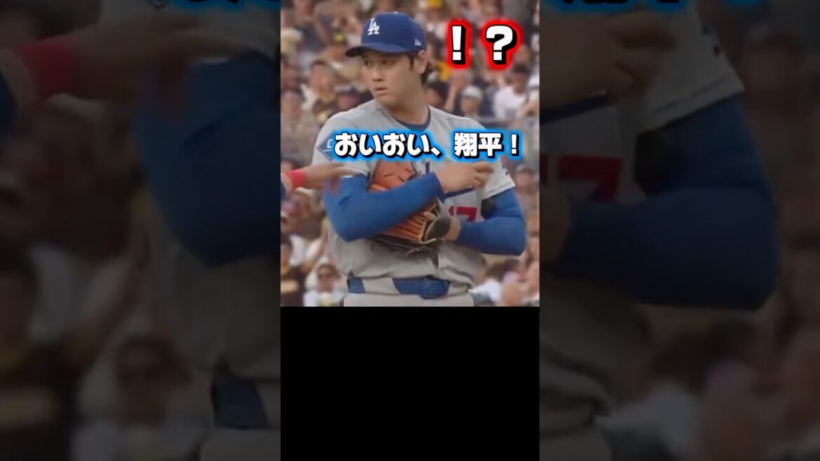 [Trust]Le grand frère Betts a sauvé Shohei Otani