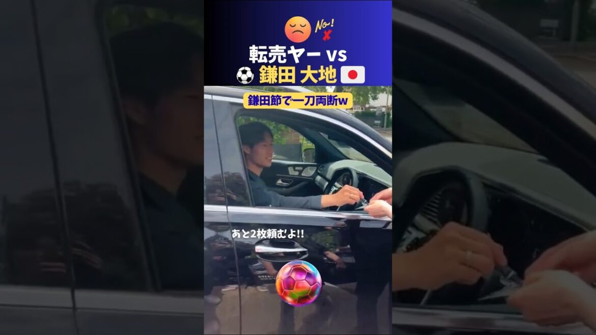 Daichi Kamata 🔥 Tue le revendeur avec Kamata Bushi mdr #soccer #Japan National Team