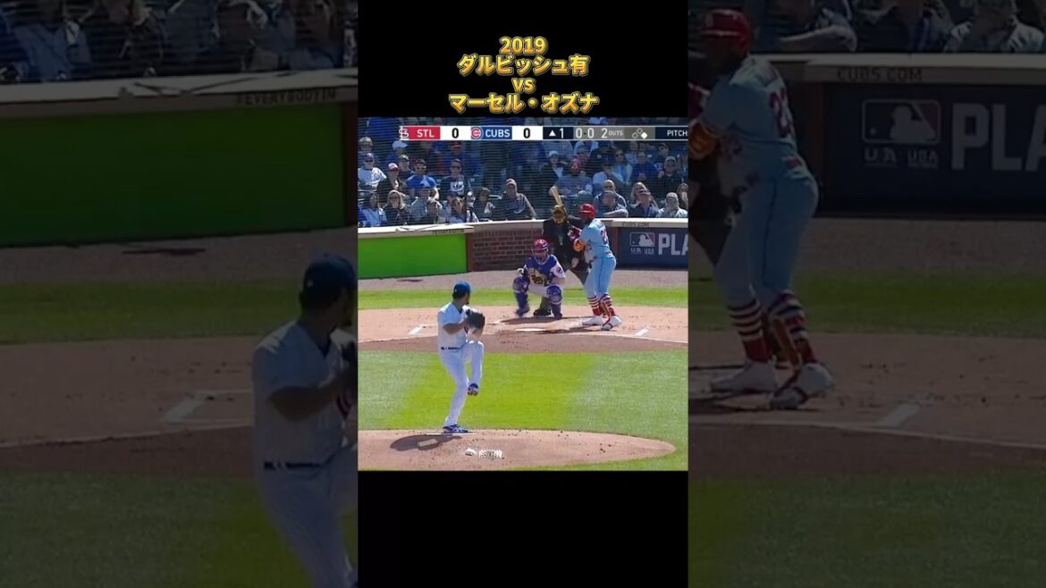 [Yu Darvish]vs Marcell Ozuna 2019 Tous les emplacements Chicago Cubs Yu Darvish Marcell Ozuna #shorts
