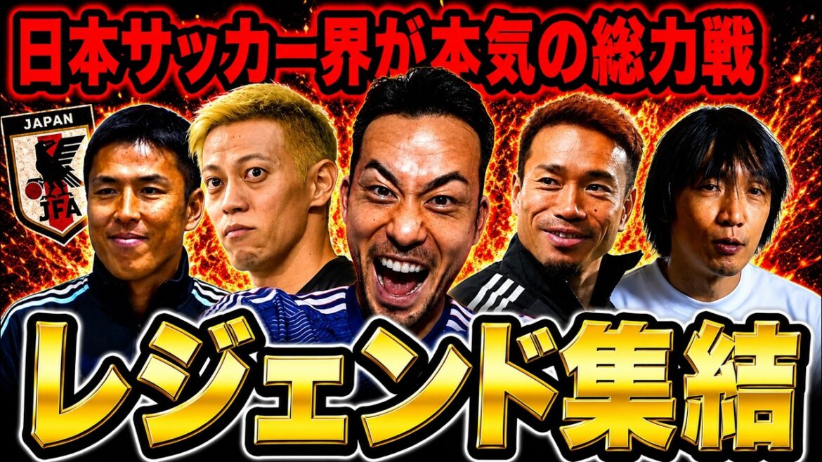 [Breaking News]Maya Yoshida fait un retour choc en équipe nationale ! Le Japon est tellement sérieux à propos de la Coupe du Monde ![Football à commentaires lents]
