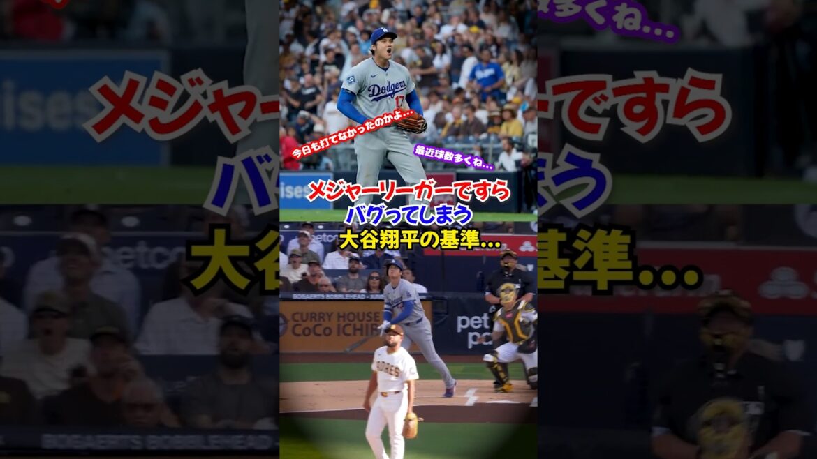 Même Shohei Otani, un « joueur de la MLB », est considéré comme « anormal ». Même Shohei Otani, un « joueur de la MLB », est considéré comme « anormal ».