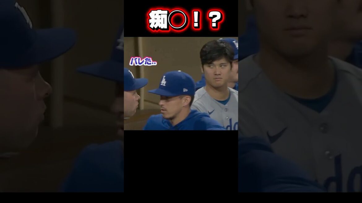 Shohei Otani des Dodgers se fait toucher les fesses Shohei Otani des Dodgers se fait toucher les fesses