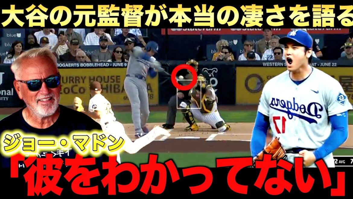 Le mentor de Shohei Otani, Joe Maddon, parle de la grandeur d’Otani. Le mentor de Shohei Otani, Joe Maddon, parle de la grandeur d'Otani.