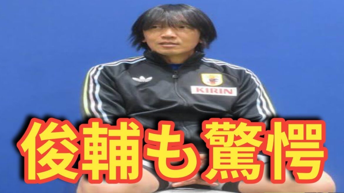 La raison pour laquelle Shunsuke Nakamura a été secoué par Yuto Nagatomo… Ému par la mentalité légendaire qui est « plus terrifiante que merveilleuse » La raison pour laquelle Shunsuke Nakamura a été secoué par Yuto Nagatomo... Ému par la mentalité légendaire qui est "plus terrifiante que merveilleuse"