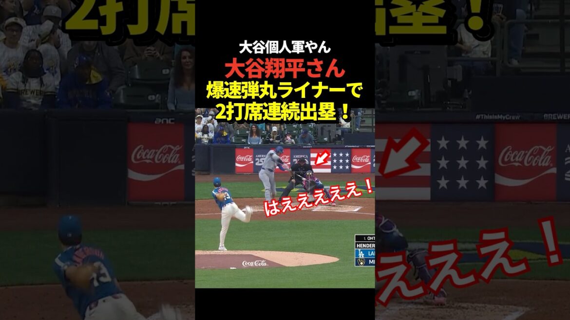 Shohei Otani revient sur les buts pour la deuxième présence consécutive au bâton avec un coup sûr dévastateur dans le champ droit !