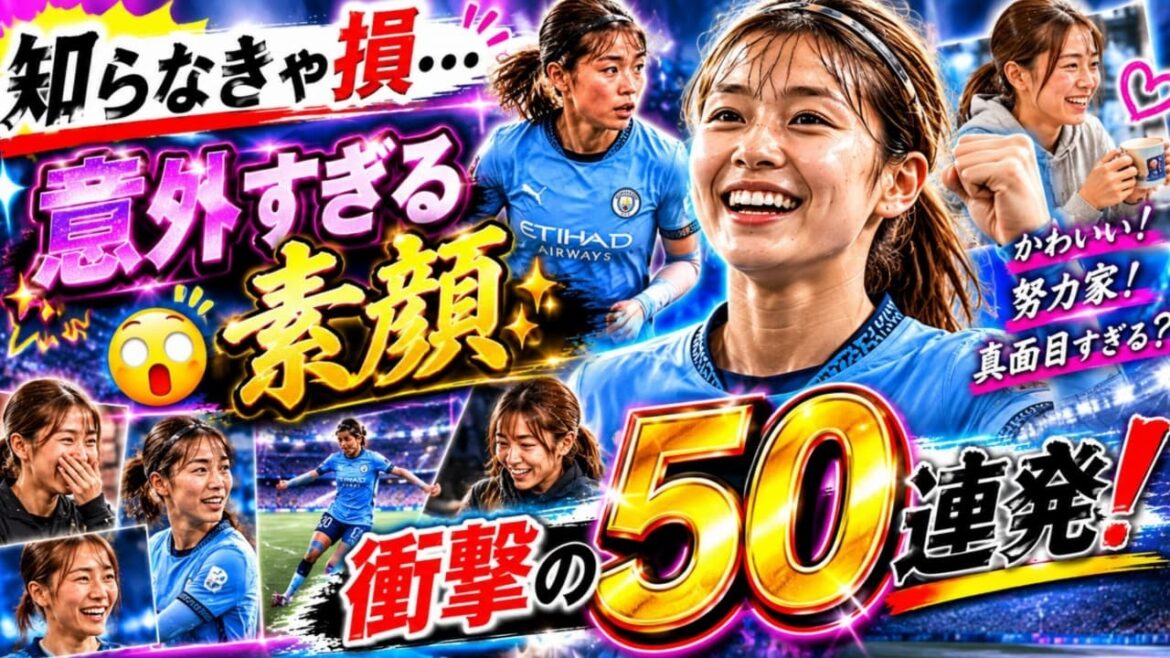 Si vous ne le savez pas, vous ratez quelque chose… Les 50 « vrais visages surprenants » d’affilée de Moeko Tanigawa ! Si vous ne le savez pas, vous ratez quelque chose... Les 50 « vrais visages surprenants » d'affilée de Moeko Tanigawa !