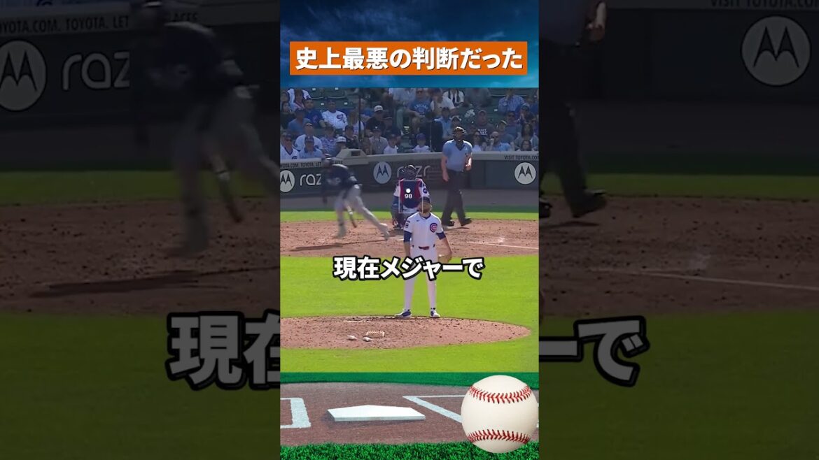 [Choquant]Shohei Otani était en fait sur le point d'être transféré aux Rays... #mlb #baseball