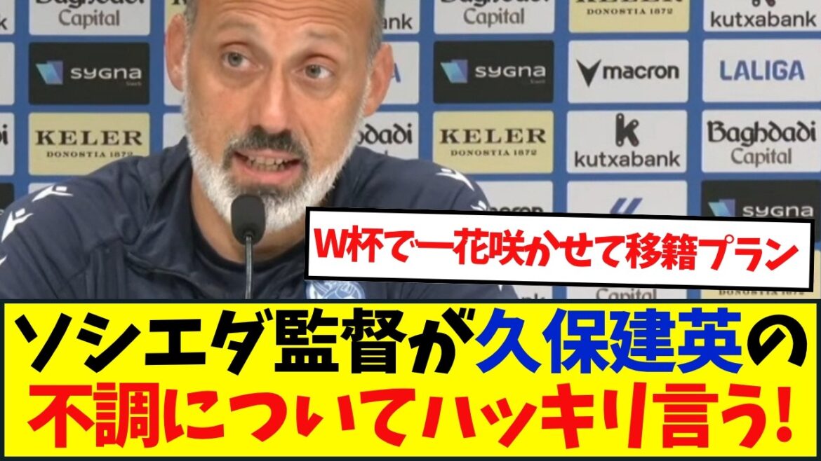 Concernant l’entraîneur Matarazzo Takefusa Kubo… « Parfois, nous donnons la priorité à l’utilisation de différents joueurs. » Concernant l'entraîneur Matarazzo Takefusa Kubo... "Parfois, nous donnons la priorité à l'utilisation de différents joueurs."