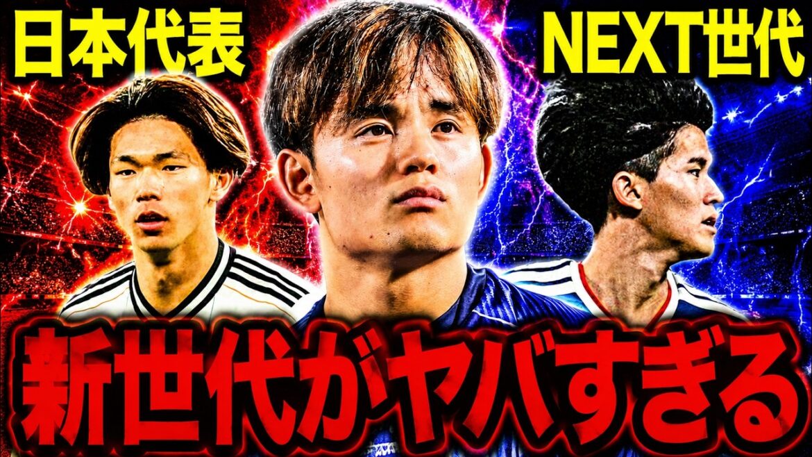 [Équipe nationale de football du Japon]Cela ne finira pas même si Mitoma, Minamino et Morita sont absents... Les "nouveaux protagonistes" sont trop dangereux[Football à commentaires lents]