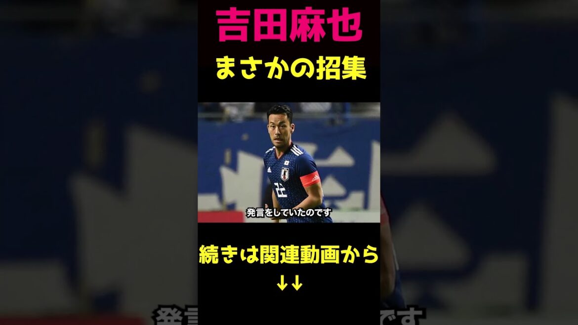 Maya Yoshida élue de manière inattendue