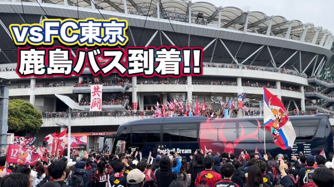 [Kashima Antlers]Le bus Kashima du dernier tour EST arrive !! Kashima vs FC Tokyo J1 Centenaire Concept League