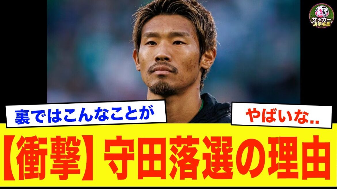 [Équipe nationale japonaise de football]La vérité derrière l'échec de Hidemasa Morita à se qualifier pour la Coupe du monde. La vraie raison pour laquelle le réalisateur Moriyasu n'a pas pu la découvrir avant la fin