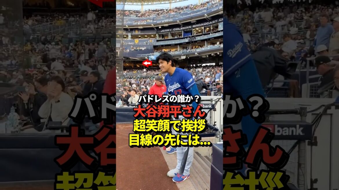 ㊗️800 000 vues ! Qui Shohei Otani a accueilli avec un immense sourire est devenu un sujet brûlant ! L'apparition de Yoshinobu Yamamoto aussi !