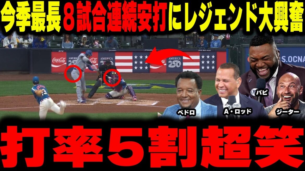 [Shohei Otani]Sa dernière moyenne au bâton est de 0,526, marquant 8 matchs consécutifs ! Une mouche sacrifice qui lui a écrasé le bras droit en 8 victoires ! La mécanique transcendantale du « top battle » révélée par quatre légendes