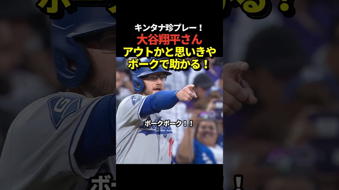 ㊗️700 000 vues ! Le lanceur Quintana rechigne au bâton de Shohei Ohtani avec les buts chargés ! Je pensais que c'était un double jeu, mais j'ai dû le rejouer !