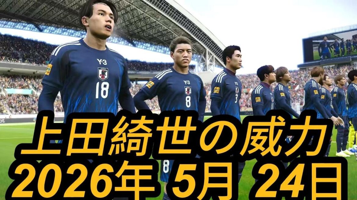 Dimanche 24 mai 2026 – Japon vs Espagne – La puissance de Kiyo Ueda – Match amical international