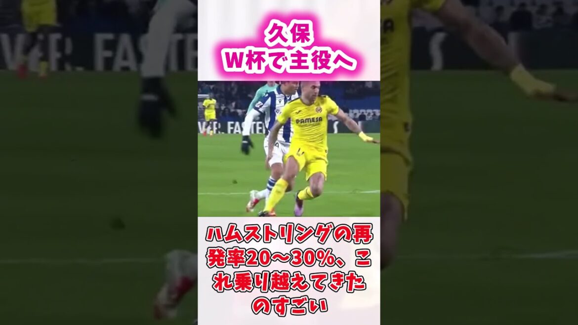 Kubo est la star de la Coupe du Monde