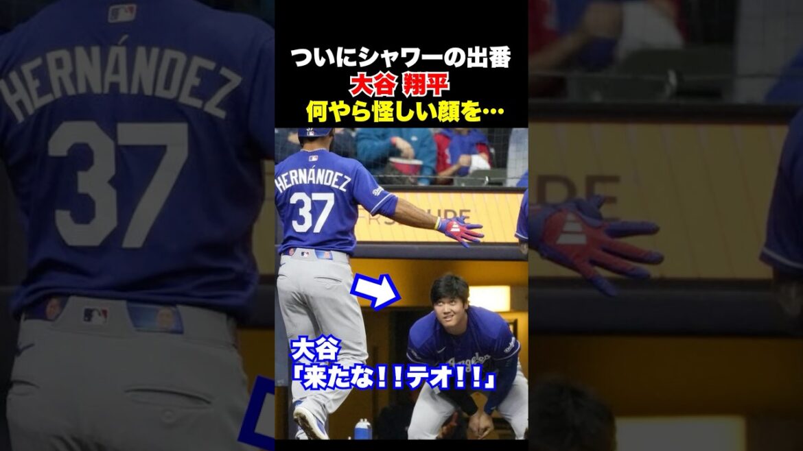 Shohei Otani semble suspect pour une raison quelconque…🔥 Shohei Otani semble suspect pour une raison quelconque...🔥