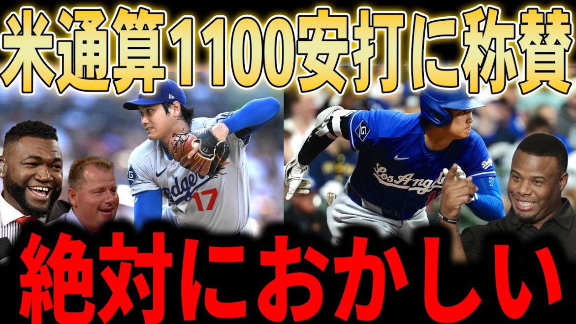 [Shohei Otani]« Il y a vraiment deux Shoheis… ? Otani totalise 1 100 hits et 9 hits consécutifs ! Chapeau bas à l'entraîneur Pat Murphy... La légende parle avec passion, mentionnant également Betts, qui est en difficulté...