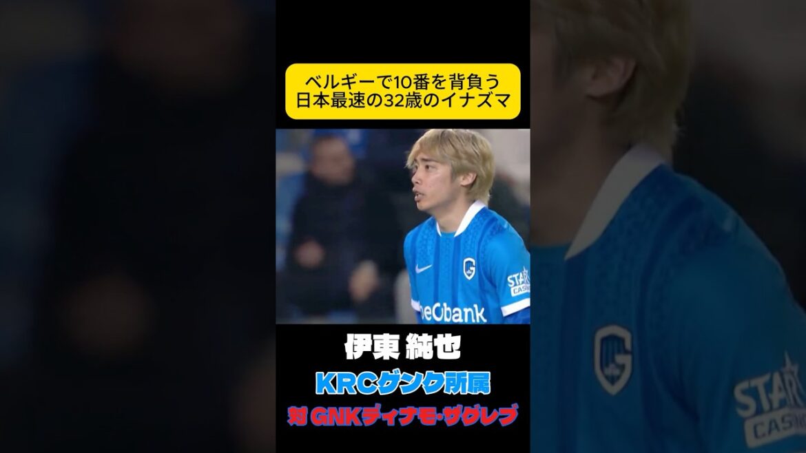 Vitesse fascinante et traverse Junya Ito, équipe nationale de football du Japon Vitesse fascinante et traverse Junya Ito, équipe nationale de football du Japon