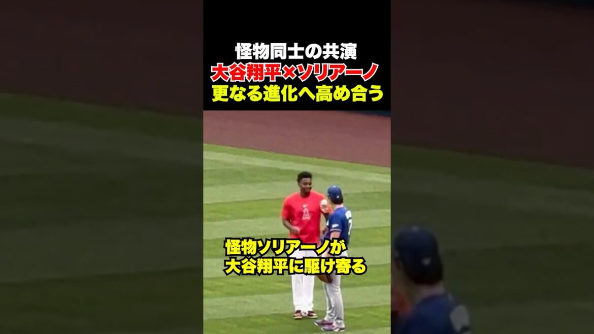 Monster Soriano apparaît lors du téléchargement de Shohei Otani🔥 Monster Soriano apparaît lors du téléchargement de Shohei Otani🔥