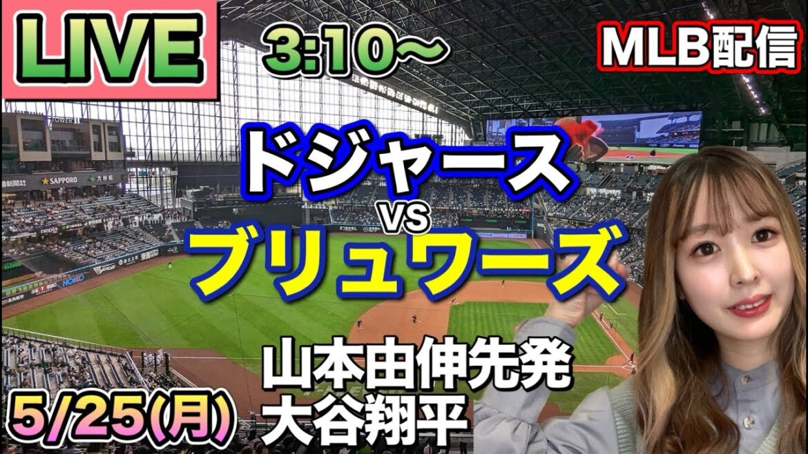 [Partant Yoshinobu Yamamoto, Shohei Ohtani]Répartition Dodgers vs Brewers MLB ⚾26/5/25