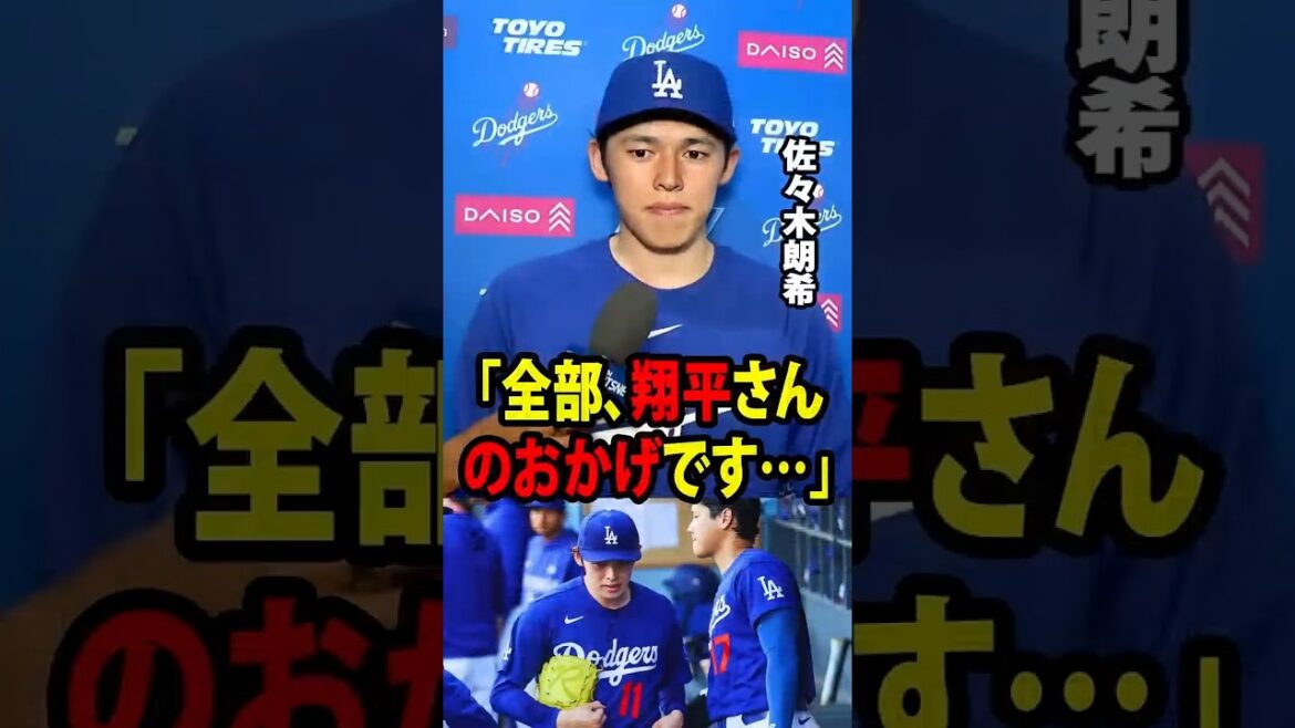[Shohei Otani]Akira Sasaki a révélé. Les paroles inattendues de Shohei Otani l'ont empêché de paniquer après avoir accordé trois points en une seule manche.[Réaction à l'étranger MLB Major Baseball]