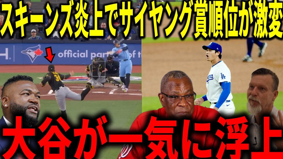 [Shohei Ohtani]La course au Cy Young Award change radicalement après que Skeens ait concédé 4 points ! Vérité choquante de légendes comme Randy Johnson