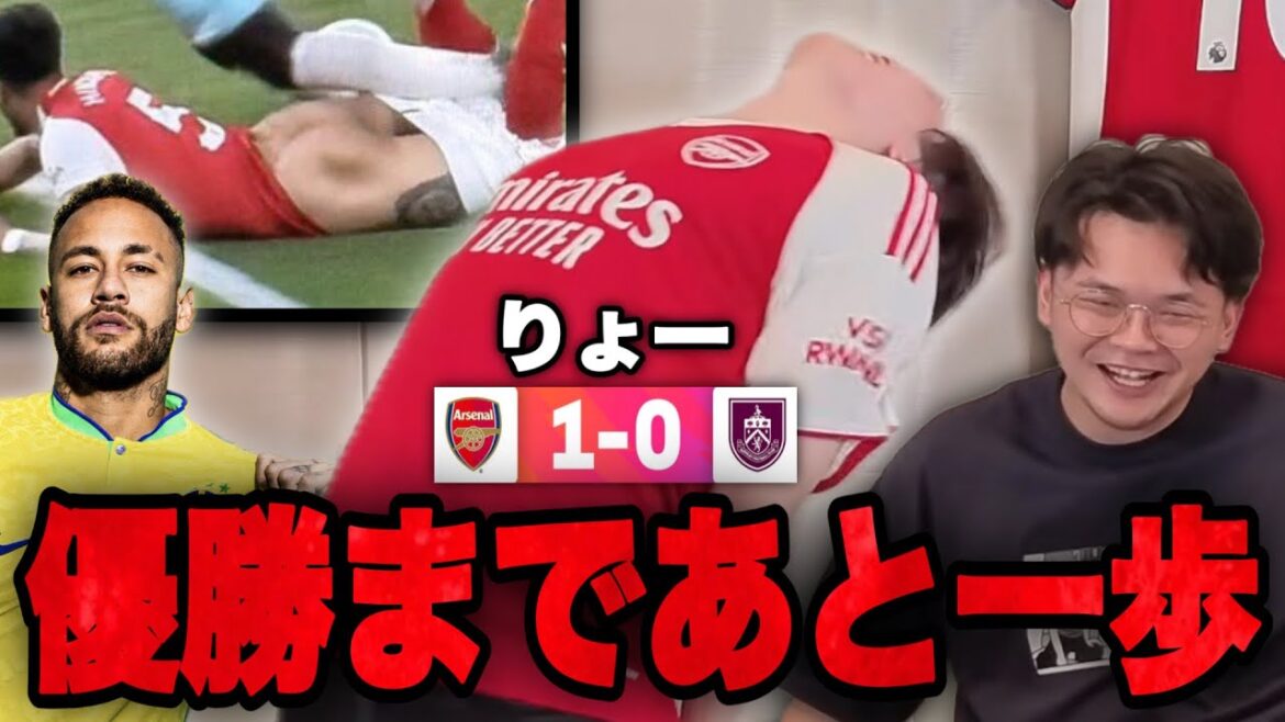 Arsenal est à un pas de remporter le championnat, Incapie et Neymar sélectionnés et résumé de diffusion choquant •••[Prechan]