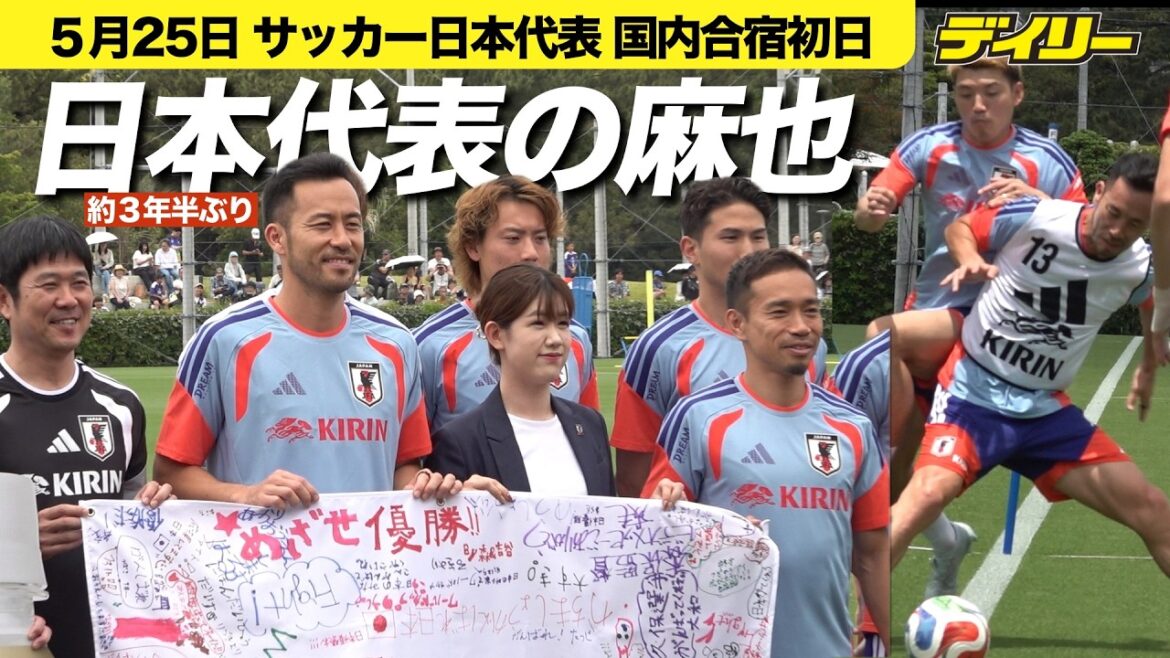 [Équipe nationale de football du Japon]Maya Yoshida a des difficultés au camp d'entraînement de l'équipe nationale pour la première fois depuis environ trois ans et demi, discutant avec Yuto Nagatomo, l'entraîneur Moriyasu et d'autres coéquipiers[Résumé d'entraînement de Maya avec de nombreux joueurs]