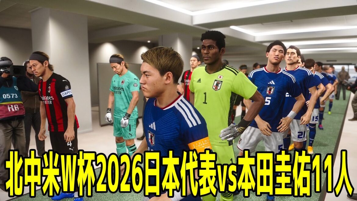 Coupe du monde d'Amérique du Nord et centrale 2026 Équipe nationale du Japon contre Keisuke Honda 11 joueurs Qui est le plus fort ?[Gagner onze 2021][PES][Football]