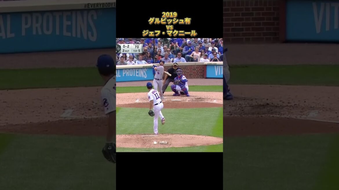 [Yu Darvish]contre Jeff McNeil 2019 Tous les emplacements Chicago Cubs Yu Darvish Jeff McNeil #shorts
