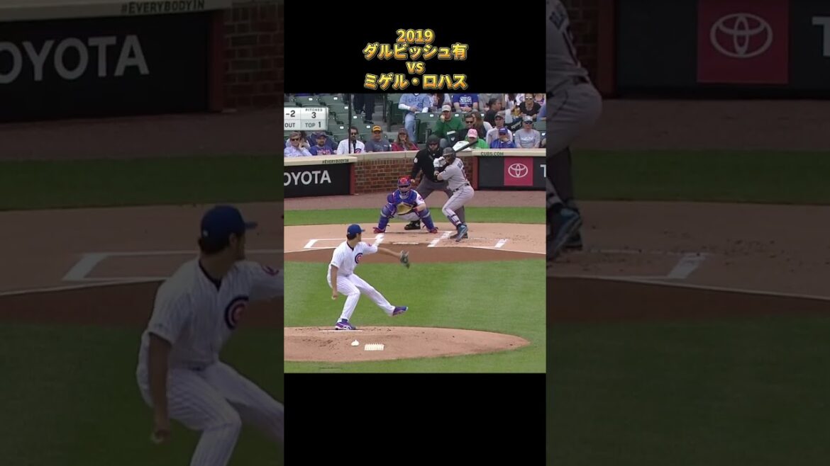 [Yu Darvish]vs Miguel Rojas 2019 Tous les emplacements Chicago Cubs Yu Darvish Miguel Rojas #shorts