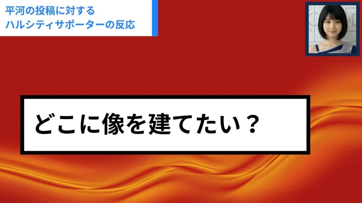 [Quelle a été la réaction du soutien local ? ]Yu Hirakawa a réalisé un exploit historique ! Découvrez les 91 joueurs étrangers de cette saison[Dernier football européen au 25 mai]