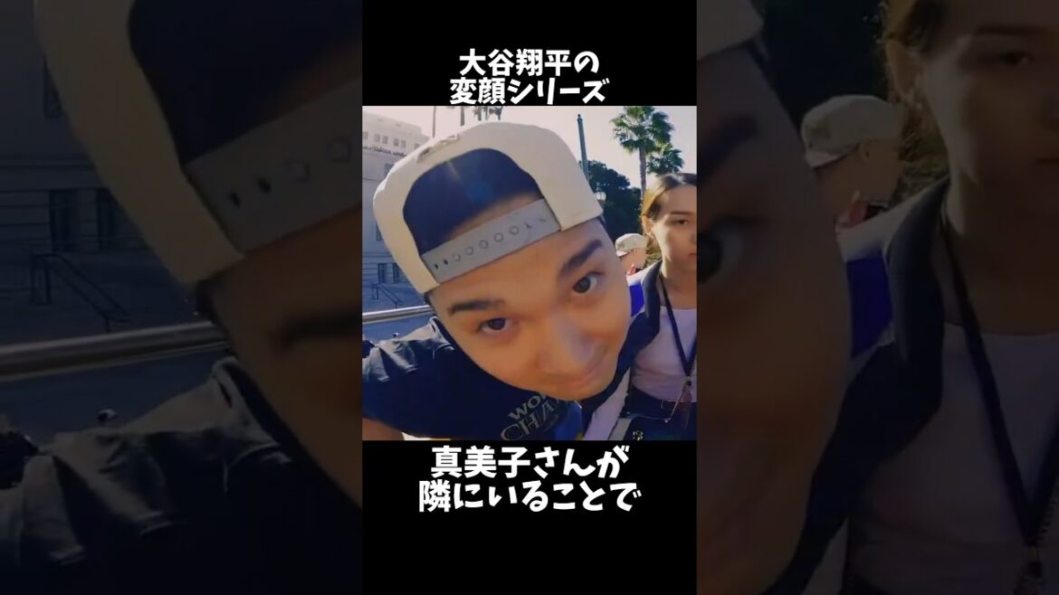 La série de grimaces drôles de Shohei Otani qui est si expressive qu'elle devient virale à chaque fois.