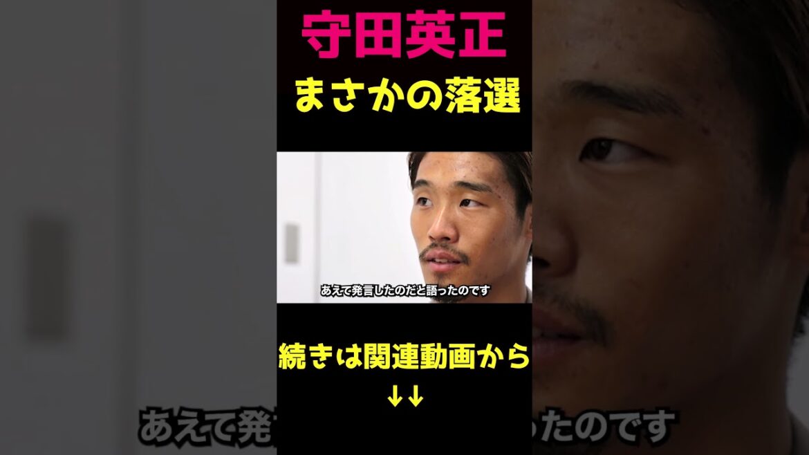 Pourquoi Hidemasa Morita a-t-il échoué ? ? ? ? 5 personnes qui ne comprennent pas
