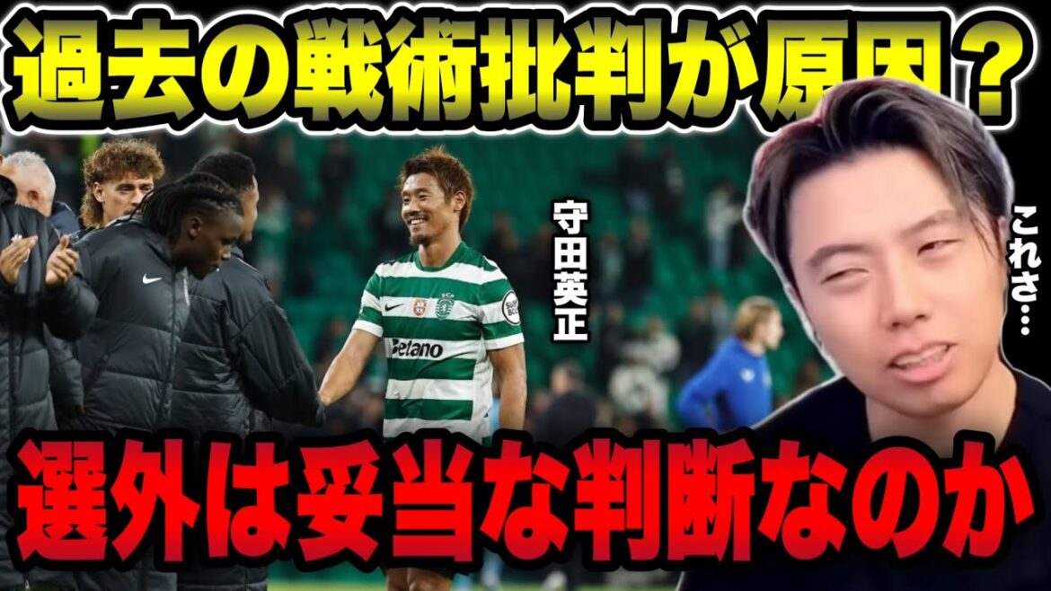 [Équipe nationale du Japon]Morita n'a-t-il pas été sélectionné en raison de ses critiques tactiques/Si j'étais le manager, je le choisirais[Découpe de Leoza]