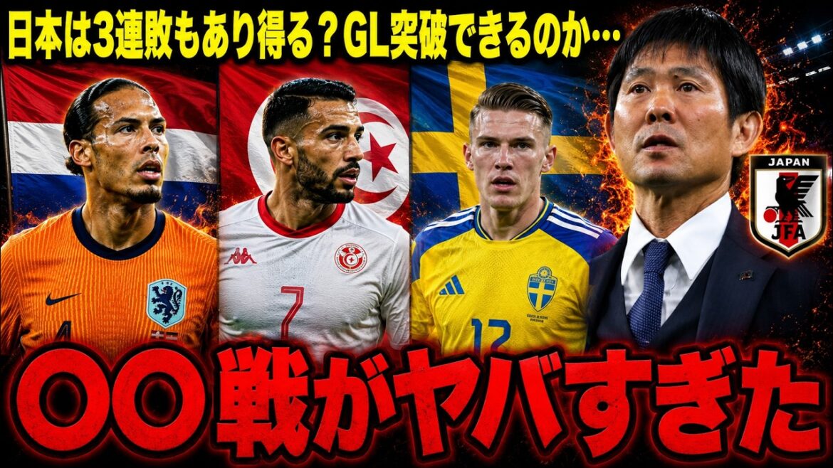 [Équipe nationale japonaise de football]L'entraîneur Moriyasu pense à une « voie révolutionnaire »… Le match contre ◯◯ a été la plus grande clé[Football à commentaires lents]