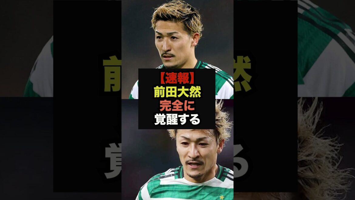 [Breaking News]Le réveil de Daizen Maeda avec 9 buts en 7 matchs fait sensation parmi les supporters japonais #Soccer Japon #Coupe du Monde
