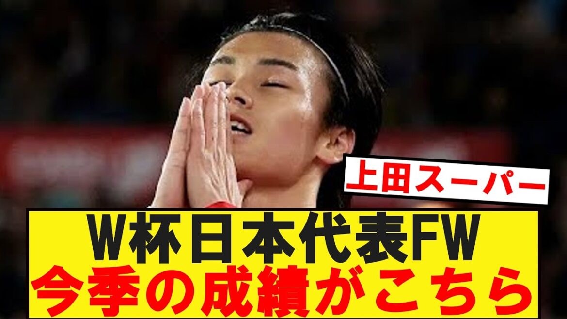 La performance des attaquants de l’équipe nationale du Japon cette saison est fausse mdr La performance des attaquants de l'équipe nationale du Japon cette saison est fausse mdr