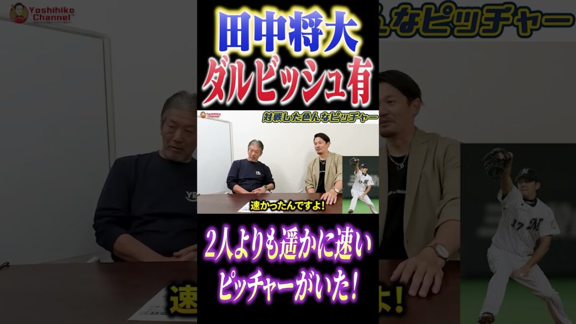 Un lanceur que Tomotaka Sakaguchi pensait beaucoup plus rapide que Masahiro Tanaka et Yu Darvish, qu'il a affrontés contre #Yoshihiko Takahashi #Professional Baseball #Orix Buffaloes