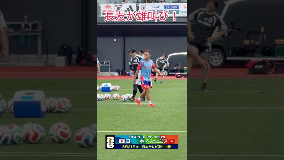 [#Yuto Nagatomo crie]#Équipe nationale de football du Japon #2ème jour de camp d'entraînement pour la Coupe du Monde de la FIFA