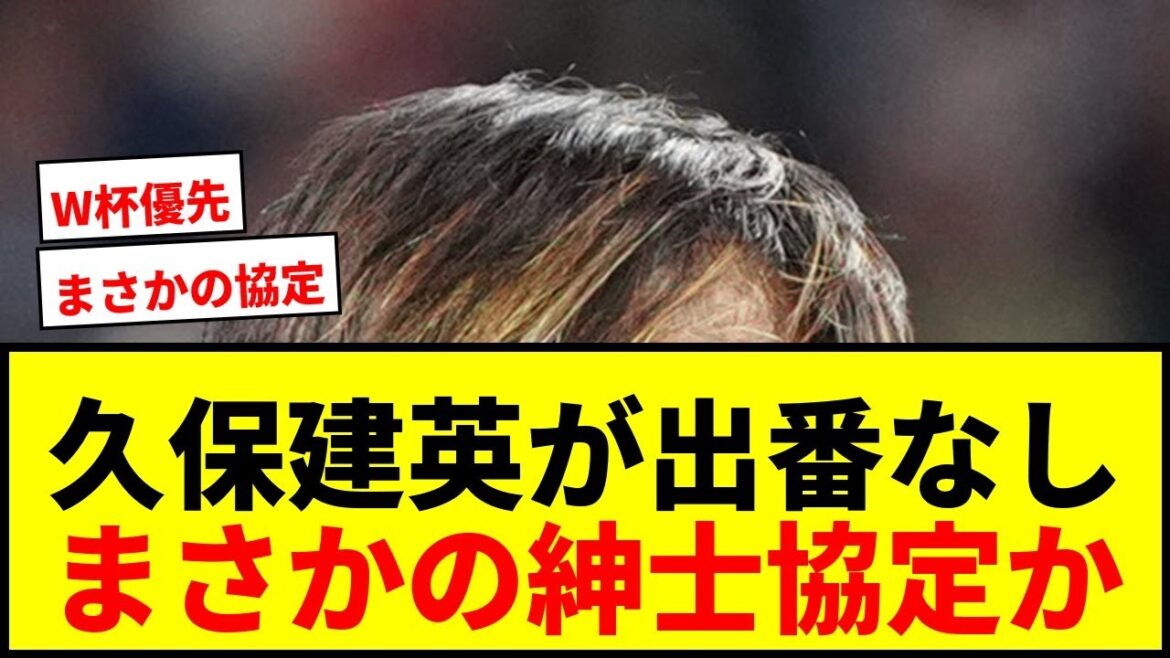 [Choquant]La raison pour laquelle Takefusa Kubo n'est pas apparu dans les phases finales de cette saison a été révélée ! Un gentleman's Agreement tacite avec le réalisateur Matarazzo mdr