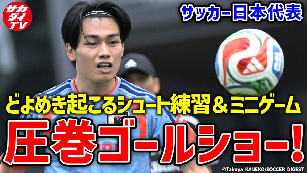 [Équipe nationale du Japon]La position n'a pas d'importance ! Avec vos pieds ! Avec ta tête ! Entraînements au tir et mini-jeux qui font trembler le but !