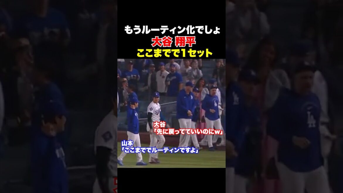 Il n’y a aucune objection à cela❗️La routine de pré-pitch de Shohei Otani est un ensemble jusqu’à présent🔥 Il n'y a aucune objection à cela❗️La routine de pré-pitch de Shohei Otani est un ensemble jusqu'à présent🔥