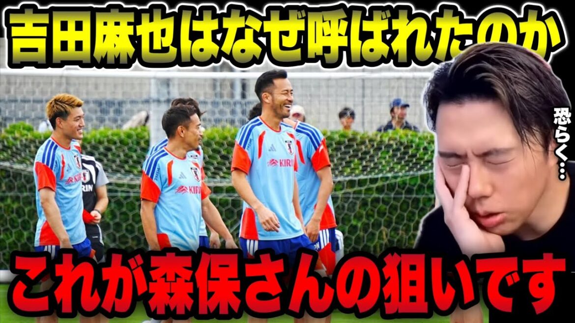 [Équipe nationale du Japon]Raison pour laquelle Maya Yoshida a été appelée à Moriyasu au Japon[Découpe de Leoza]
